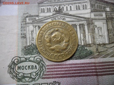 3 коп. 1926 г  (Хорошенькая) ок 05.03.17 в 22.20 по МСК. - SAM_0763.JPG