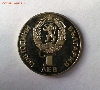 1 Лев 1981г. Дружба навеки. до 03.03.2017 в 22-00 - 20120101_060158