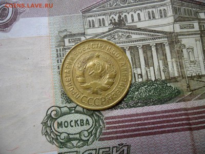 3 коп. 1931 г  (Хорошенькая) ок 05.03.17 в 22.20 по МСК. - SAM_0781.JPG
