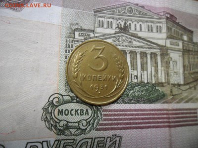 3 коп. 1931 г  (Хорошенькая) ок 05.03.17 в 22.20 по МСК. - SAM_0780.JPG