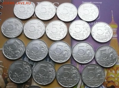 5 руб. РИО - 10 руб. - РИО - 4.JPG