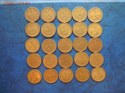 50 копеек 1998.сп. -25 штук. - DSCN4981[1]