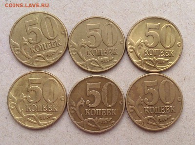 50 коп 2002 СП 4 шт и 50 коп 2002 м 6 шт до 2.03 в 22:00 - IMAG1413_1