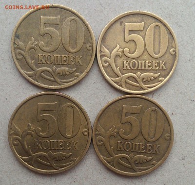 50 коп 2002 СП 4 шт и 50 коп 2002 м 6 шт до 2.03 в 22:00 - IMAG1411_1