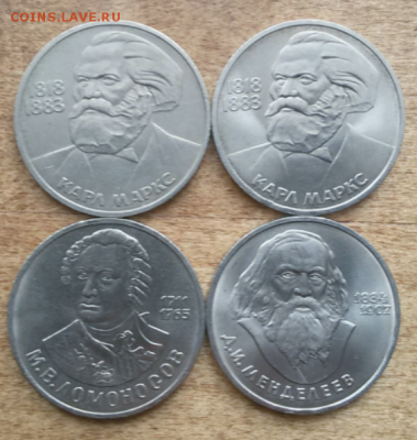 Ломоносов,  Менделеев, К. Маркс до 02.03.2017. короткий - 2017-02-28 12.26.09