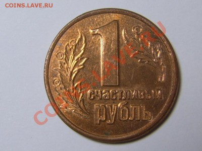 ВНИМАНИЕ----РЕБУСЫ ! ! ! - SUC55549.JPG