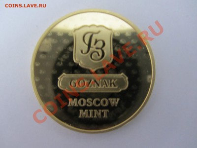 5 самодельных медных жетонов с выставки COINS-2014 - 010.JPG