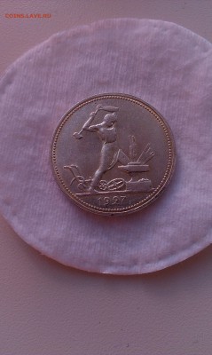 50к1927 с браком гурта на оценку - IMAG0208