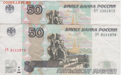 Поиск дат на номерах банкнот - Рисунок (103)