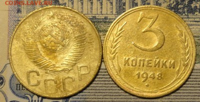 3коп 57г 48г - 3-48.JPG