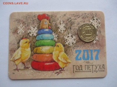 жетон - год петуха - IMG_2028.JPG