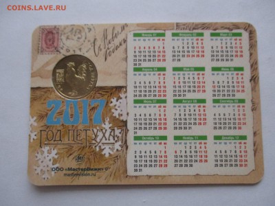 жетон - год петуха - IMG_2029.JPG