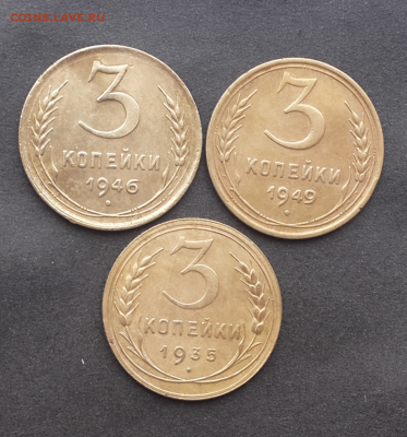 3 копейки 1935,46,49г.До 1.03.17.В 22:00 по мск - Screenshot_2017-02-28-15-09-17-1