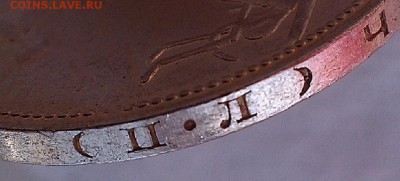 50к1927 с браком гурта на оценку - IMAG0220