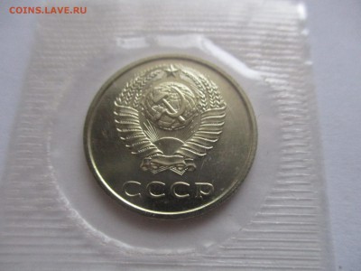 20 копеек 1973 из набора - IMG_2012.JPG