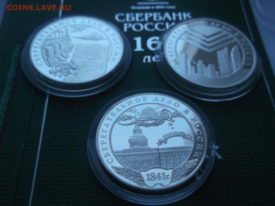 Набор монет Сберегательное дело 2001 год 05.03.2017 22-00мск - DSCF4609