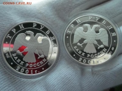 Набор монет Сберегательное дело 2001 год 05.03.2017 22-00мск - DSCF4614