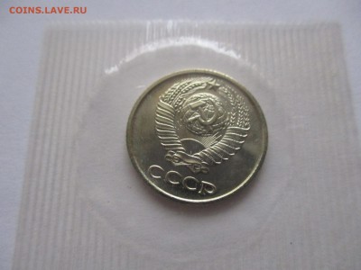 10 копеек 1973 из набора - IMG_2014.JPG