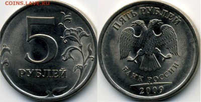 5 рублей 2009 СПМД магнитная Помогите по штемпелям - 2