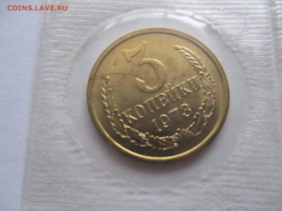 1,2,3 копейки 1973 из набора - IMG_2015.JPG