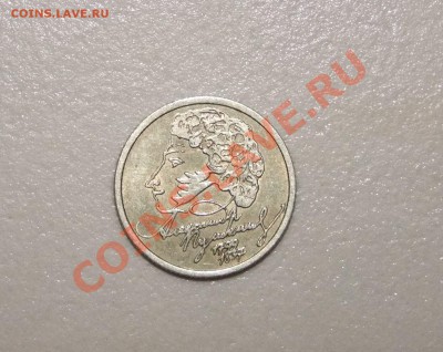 Помогите оценить 1 рубль 1999г с изображением А.С Пушкина - 003.JPG