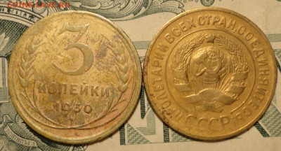 3коп 30 57 гг. - 3-30 г.JPG