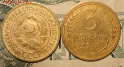 3коп 30 57 гг. - 3-30.JPG