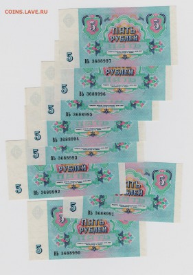 5 рублей 1991 UNC ПРЕСС 20 штук! до 4.03.17 - img027