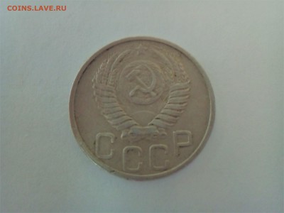 20 копеек 1950 года - IMG_20170228_120420