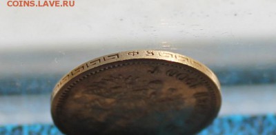 5 рублей 1900 год.Короткий - IMG_6652.JPG