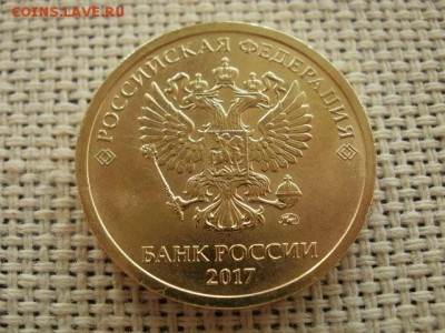 10 рублей 2017 года ММД Новинка! До 2.03.17г в 11.00 по МСК - P4090222.JPG