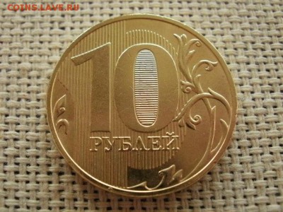 10 рублей 2017 года ММД Новинка! До 2.03.17г в 11.00 по МСК - P4090221.JPG