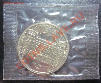 5 рублей 1991г. Гос банк, пруф-лайк до 04.02.11 - IMG_0479