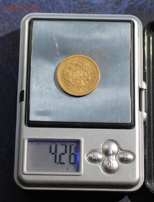 5 рублей 1901 год.Короткий - IMG_6770.JPG