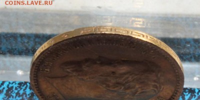 5 рублей 1901 год.Короткий - IMG_6769.JPG