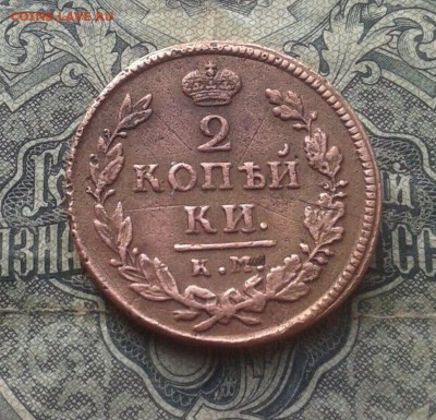 редкая .но убитая монета 2коп. 1818г км-ад - bTu1BAktOYo