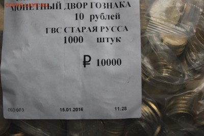 Мешок Старой Руссы ГВС до 29.02.17 22:00 ПМВ - IMG_7174.JPG