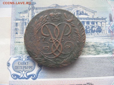 2копейки 1758г.до6.03. - IMG_3753.JPG