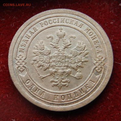 копейка - 1894 -красивая - рельеф - до 01.03.2017  22:00 - DSCN5563