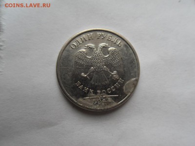 1 рубль - SDC17493.JPG