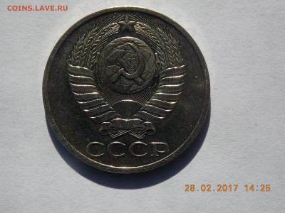 50 Копеек 1984 UNC 30 монет. фикс цена - DSCN7438.JPG