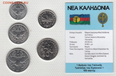 Набор Новая Каледония. 5 монет. Запайка. До 6.03 22-30 - Н. КАЛЕДОНИЯ - А (400)