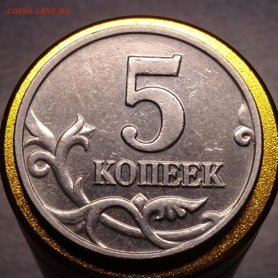 5 копеек 2002 без знака - определение - Реверс1