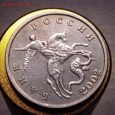 5 копеек 2002 без знака - определение - Аверс1_3