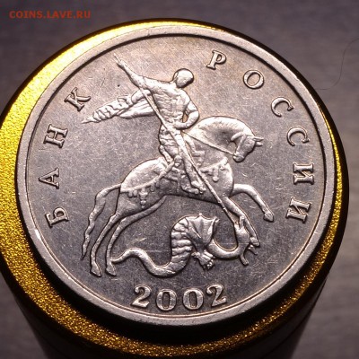 5 копеек 2002 без знака - определение - Аверс1_1