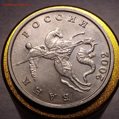 5 копеек 2002 без знака - определение - Аверс2_2