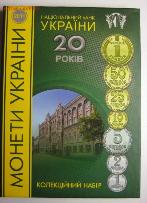 Украина. Набор монет 2011 года. До 02.03 в 22-00МСК - 11г-4