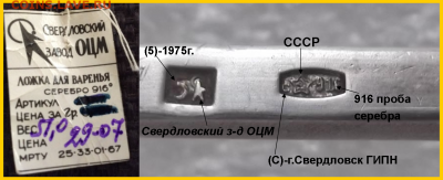 Ложка для салата - серебро 916 пробы - Рисунок6