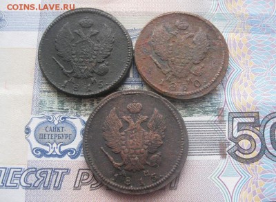 2 копейки 1815,1815.1830г.км.до6.03. - IMG_3759.JPG