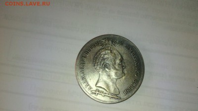 2 рубля. Открытие колонны Александрийской (Бородино) - IMG_20170112_145645